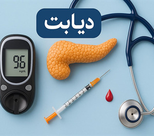 همه چیز درباره دیابت